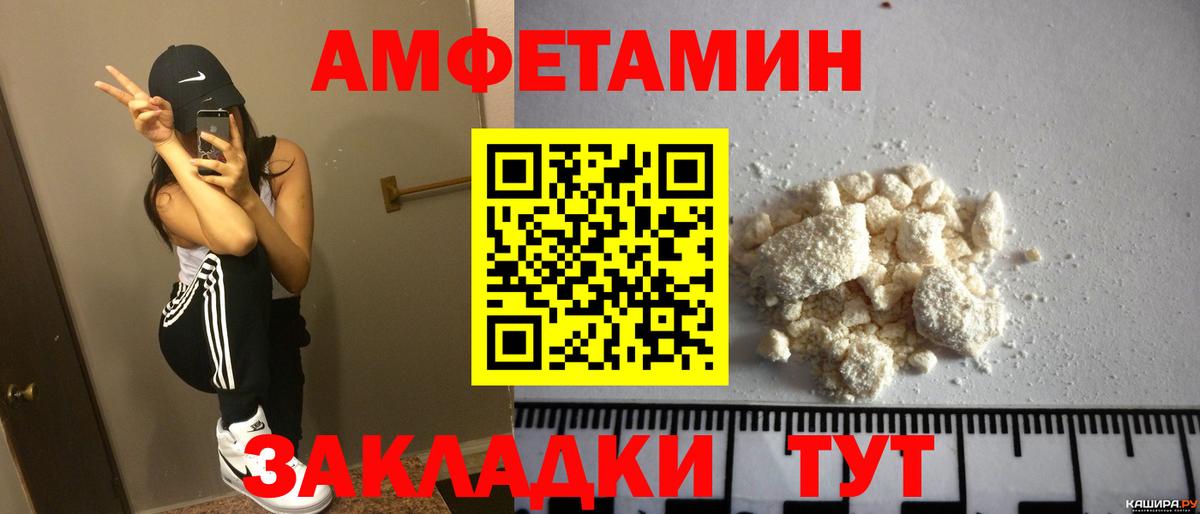 Amphetamine Premium  Вход с VPN  Обь 