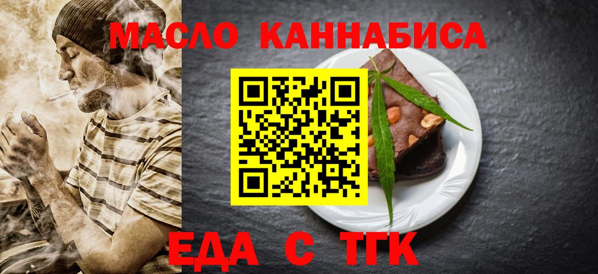 Печенье с ТГК конопля  Вход с VPN  Обь 