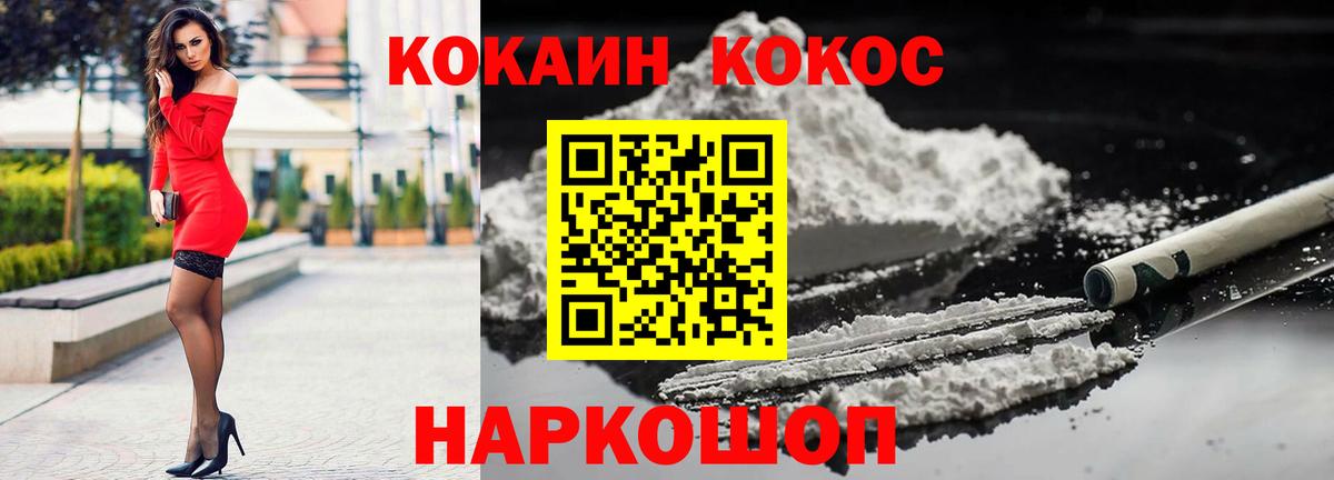 Кокаин 97% Обь