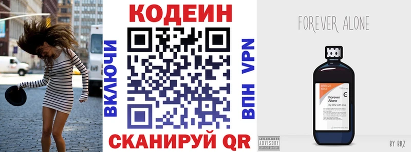 Codein напиток Lean (лин)  KRAKEN рабочий сайт  Обь 