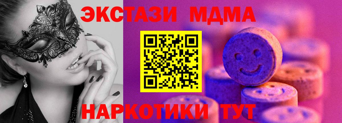 Обь  ЭКСТАЗИ VHQ  Вход с VPN  Ecstasy  Ecstasy TESLA 