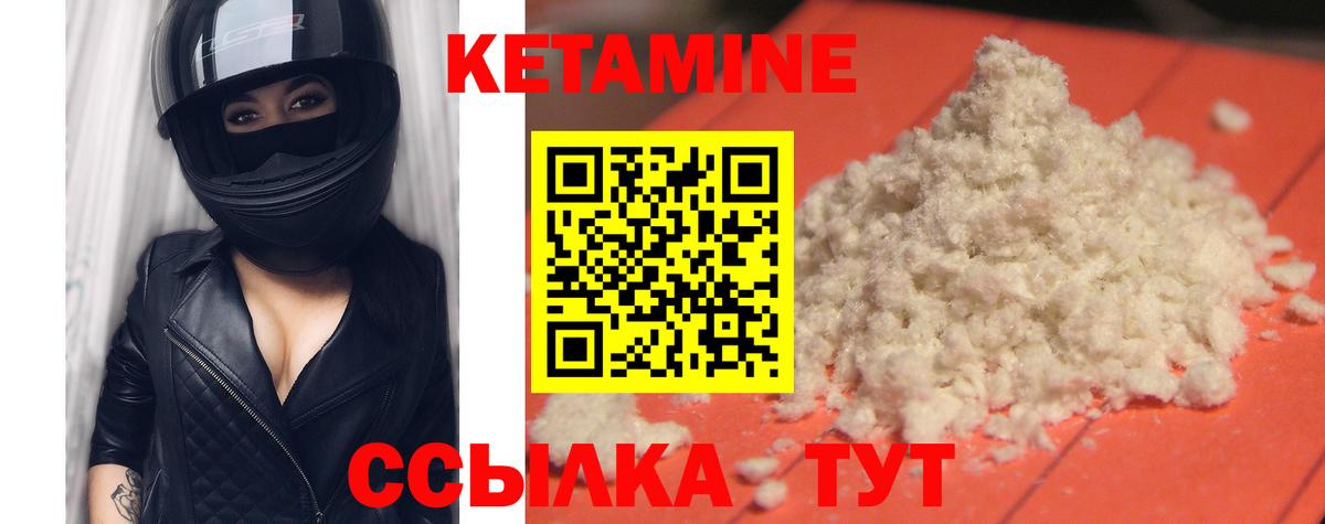Обь  Кетамин ketamine  Вход с VPN 