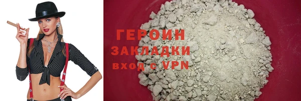 героин Дмитров