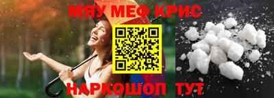 MESCALINE Камышлов