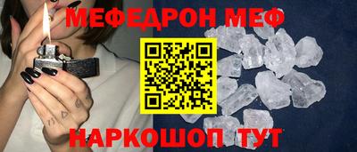 MESCALINE Камышлов