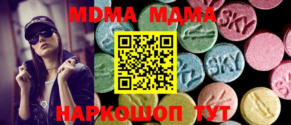 МДМА VHQ  МДМА молли  Обь  Вход с VPN 