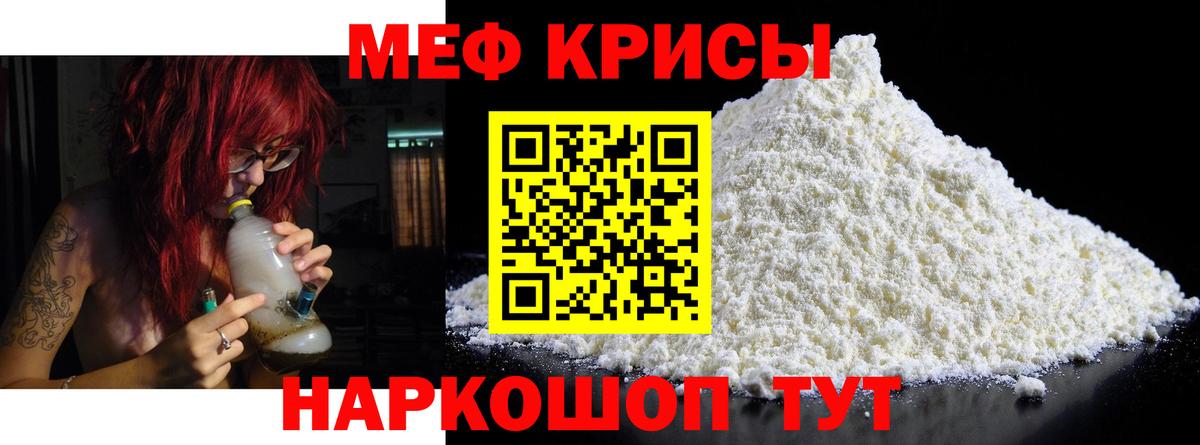 Меф mephedrone  Вход с VPN  Мефедрон  Меф  МЯУ-МЯУ кристаллы  Обь 