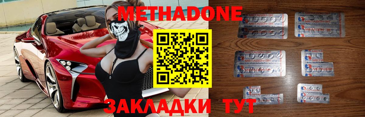 МЕТАДОН кристалл  Вход с VPN  Метадон белоснежный  Обь 