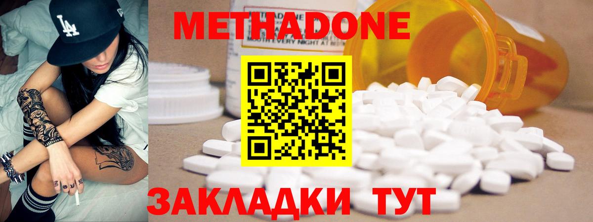Метадон белоснежный Обь