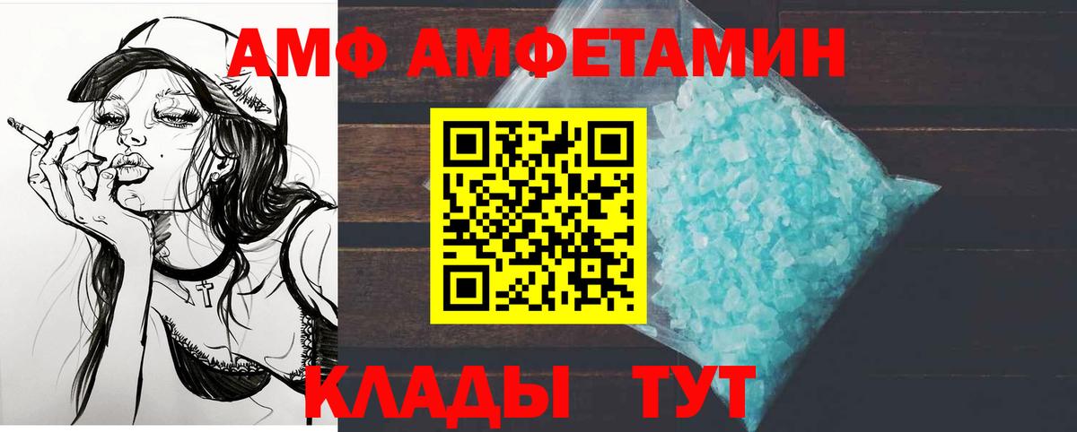 МЕТАМФЕТАМИН пудра Обь