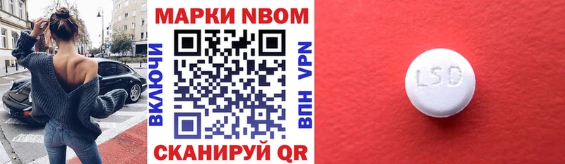 Марки N-bome 1,5мг Обь