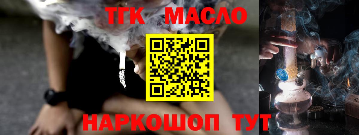 Дистиллят ТГК гашишное масло  Дистиллят ТГК жижа  Вход с VPN  Обь 