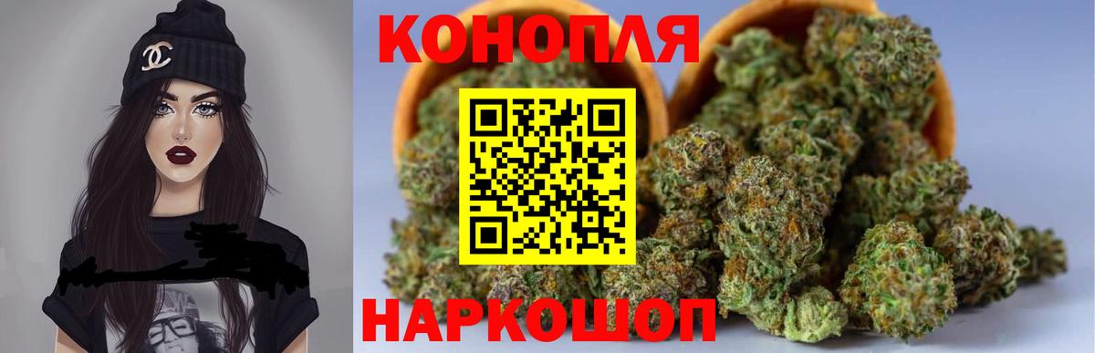 Марихуана Ganja  Конопля SATIVA & INDICA  Обь  Вход с VPN  МАРИХУАНА гибрид 